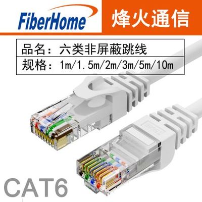 电脑网线选购与使用指南 从网线类型到网络优化